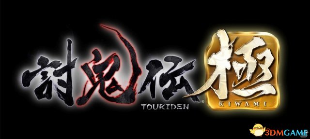 psp讨鬼传_PSV、PSP《讨鬼传极》新武器金砕棒、铳