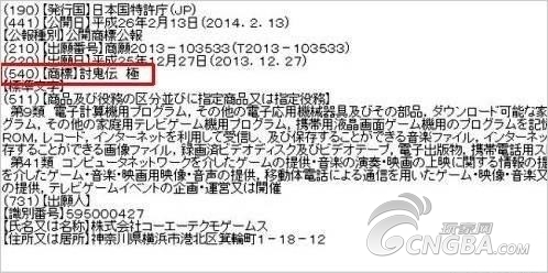 psp讨鬼传_PSV、PSP《讨鬼传极》新武器金砕棒、铳(2)