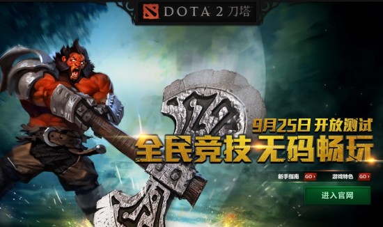 dota改键_dota2怎么改按键_怎么把按键改回dota类型(2)