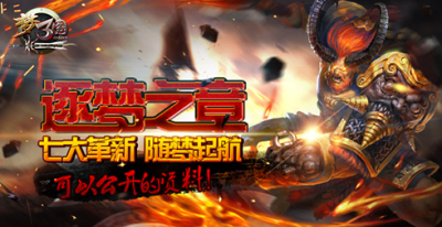 梦三国名字_梦三国邀您今晚见证网通总冠军的诞