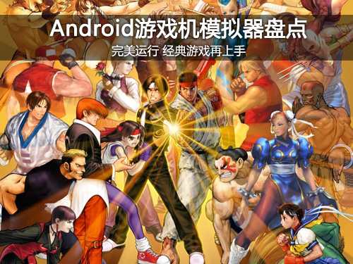 ps2模拟器下载_保卫萝卜2电脑版安装教程_保卫萝