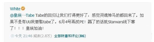 tabe女友_White微博爆料：Tabe回归皇族LoL战队任辅助