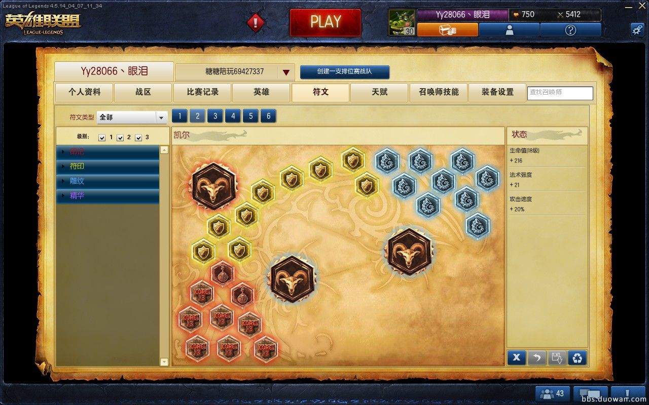 lol提莫符文_一切皆有可能：LOL玩家分享打野提莫