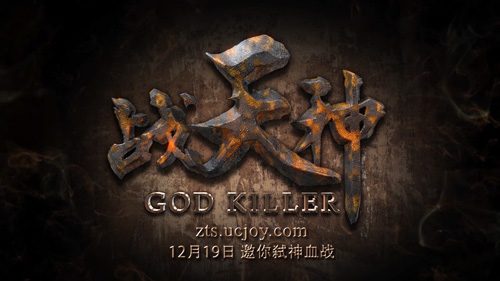 至尊天神_蜀山论剑开启《天神之战》天庭保卫战(2)