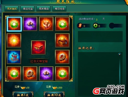 至尊天神_蜀山论剑开启《天神之战》天庭保卫战(2)