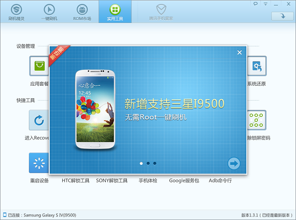 c8815刷机_华为C8815刷机包移植百度云ROM38期