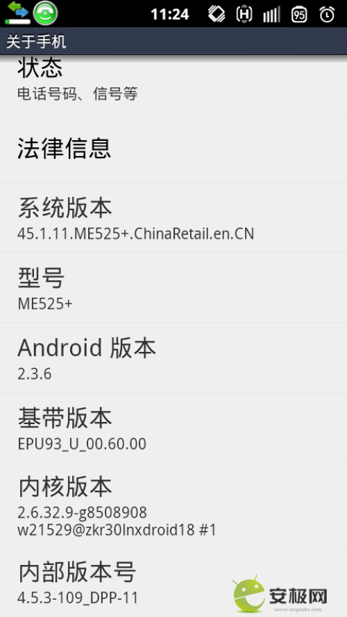 安卓2.3.6刷机包_MOTODEFY国行安卓2.3.4升级2.3.6教程
