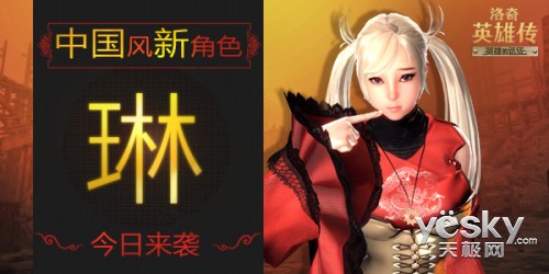 洛奇英雄传女妖_《洛奇英雄传》新BOSS女妖王
