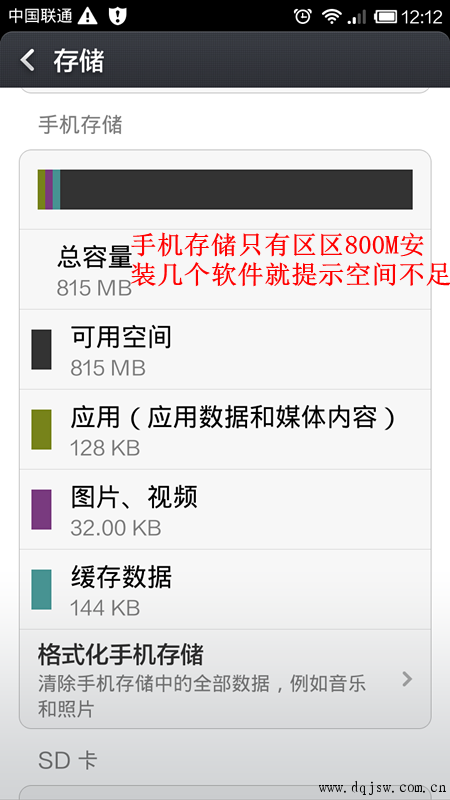 红米手机内存多大_千元手机选小米红米note仅售(2)