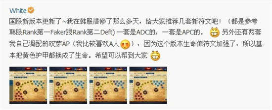 通用ap符文_五五开White参考Faker推荐新版本通用符