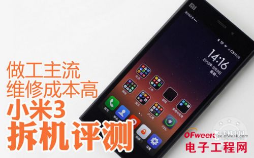 小米3后盖怎么打开_小米3后盖怎么打开怎么打开