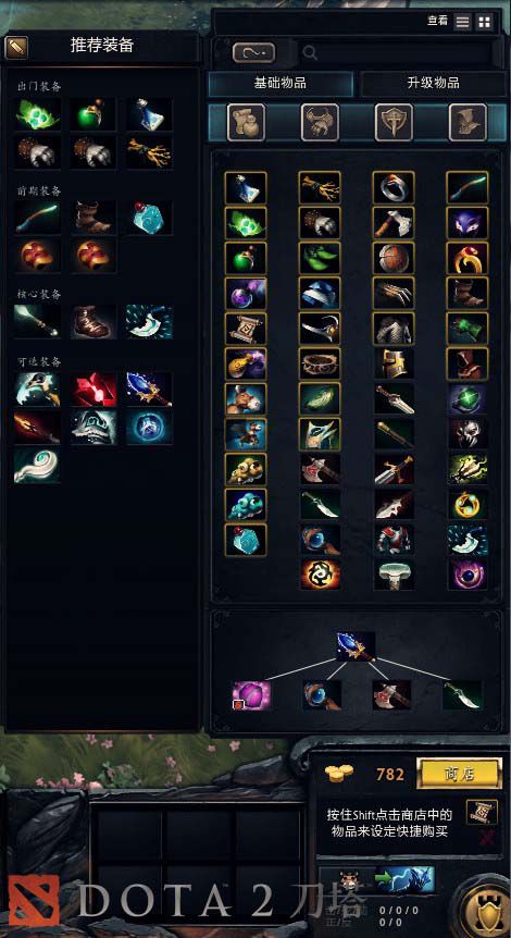dota装备_水友分析DOTA2装备选择团队制胜之梅肯