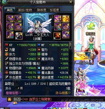 剑魔刷图加点_dnf剑魔刷图加点迦罗亚女王终极套