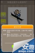 疯狂看图猜成语答案_疯狂看图猜成语1.4版最新答