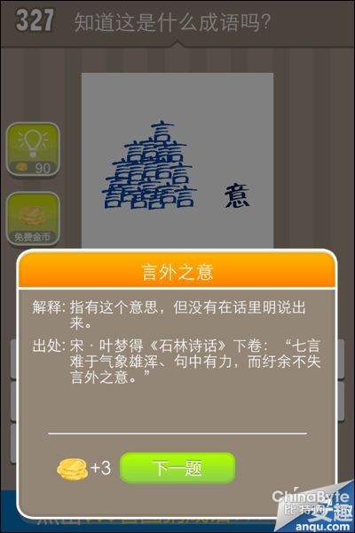 疯狂看图猜成语答案_疯狂看图猜成语1.4版最新答