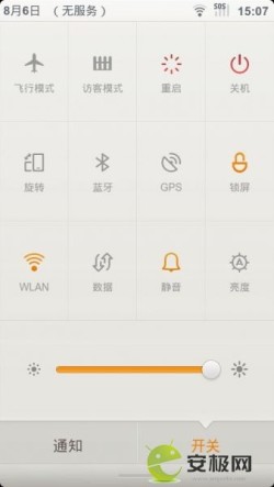 双wipe_ME865国行4.0官方底包优化珍藏双版教程