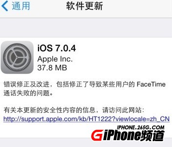 ios7.0.4_安全总结：iOS7邮件附件未加密bug