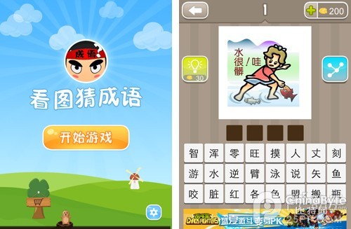 疯狂猜成语答案及图片_疯狂猜成语2院试答案大全