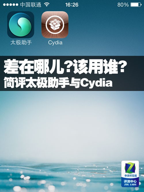cydia软件源_cydia图文教程.越狱后如何添加cydia源及