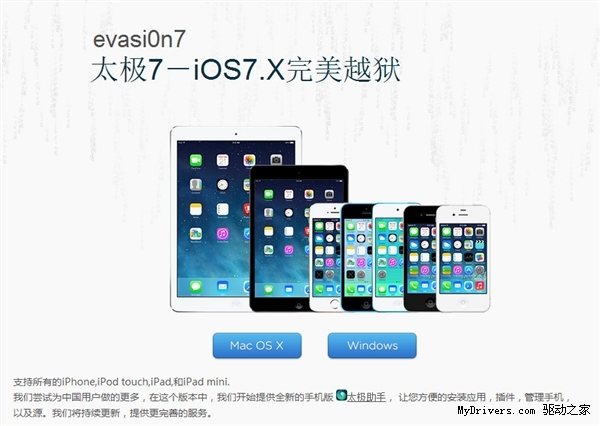 cydia软件源_cydia图文教程.越狱后如何添加cydia源及(2)