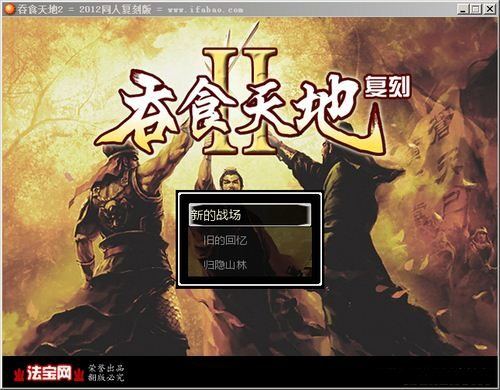 吞食天地2重制版_吞食天地2：重制版—&mdash