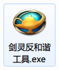 剑灵反和谐补丁_剑灵反和谐补丁下载,剑灵反和谐