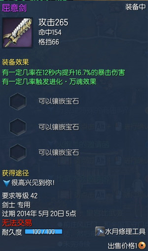 研磨石_剑灵研磨石打造极限海盗10段攻略