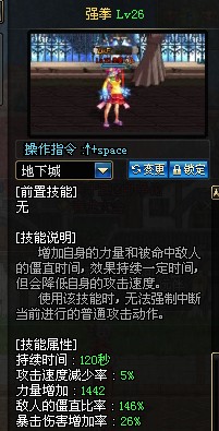 dnf武神装备_DNF武神装备附魔整理合集武神附魔最