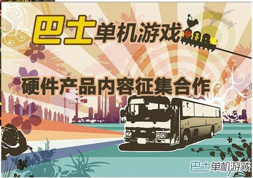巴士单机游戏_恐龙狩猎游戏《震撼的大地》将有
