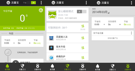 手机vpn_冰峰手机VPN客户端升级走进应用市场