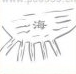 疯狂猜成语大海有五道分流答案是什么?