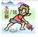 疯狂猜成语一个人在和里面捉鱼，水很浑答案是什么？