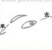 疯狂猜成语来去两个字、一只眼睛答案是什么?