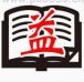 疯狂猜成语益字，书本上面一个红色益字答案是什么成语？