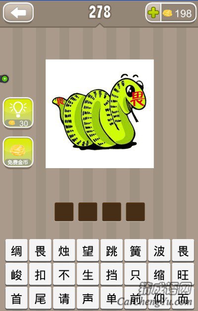 看图猜成语一条蛇头和蛇尾巴分别写着畏字答案是什么？