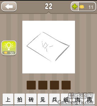 看图猜成语一张纸上一个兵字答案