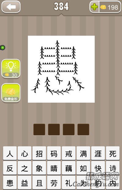 看图猜成语很多人组成一个患字答案是什么？