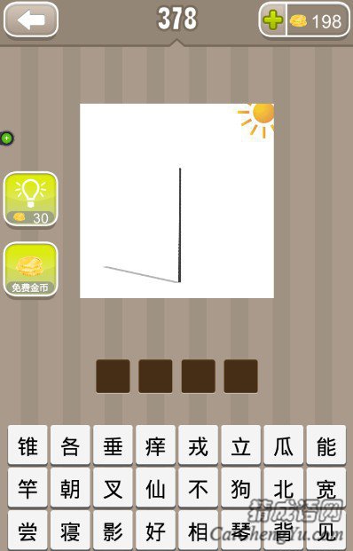 看图猜成语一个太阳一个竿子答案是什么？