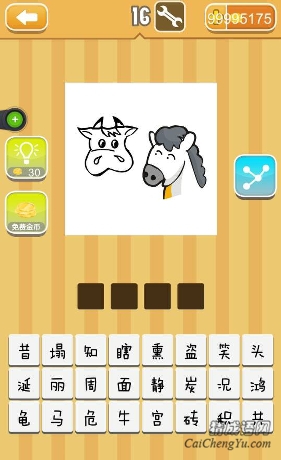 看图猜成语牛头和马头答案是什么？