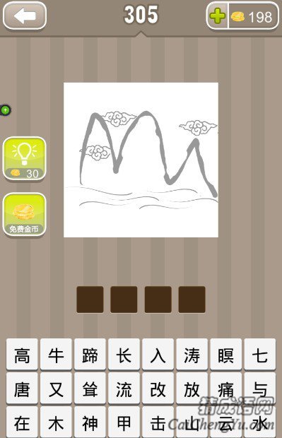 看图猜成语三座山三多云一条河答案是什么？
