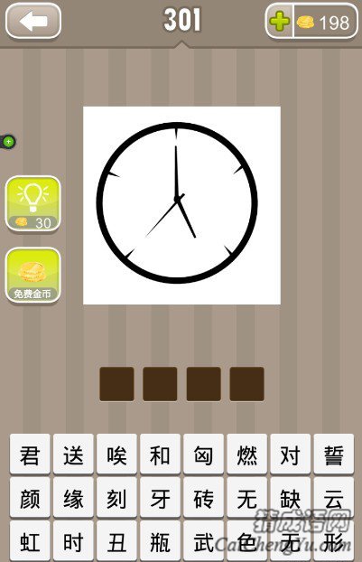 看图猜成语一块表答案是什么？
