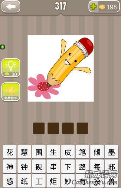 看图猜成语一支笔在画一朵花答案是什么？