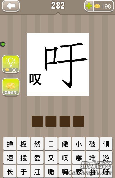 看图猜成语吁叹两个字答案是什么？