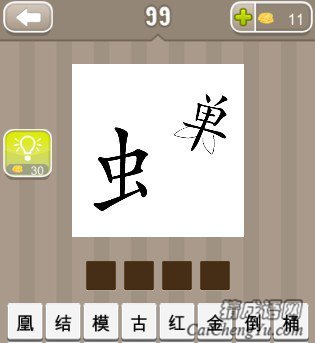 看图猜成语虫和单字答案是什么？