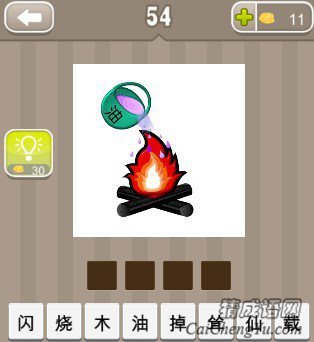 看图猜成语一堆柴火上有桶油答案是什么？