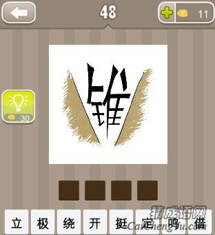 看图猜成语一个锥字答案是什么？