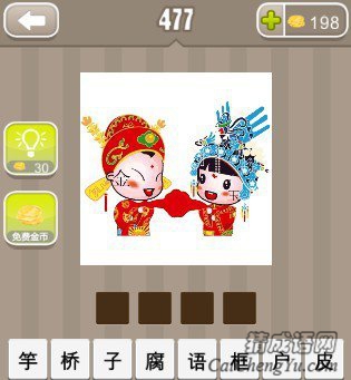 看图猜成语新郎新娘脸上分别写着金和玉两个字答案是什么？