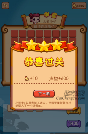 疯狂猜成语2第七关打一成语是什么