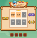 疯狂猜成语2妙龄花季打一成语是什么