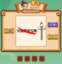 疯狂猜成语2第三十四关打一成语是什么